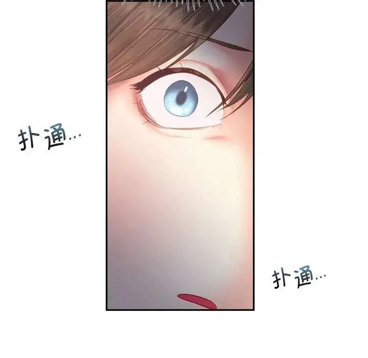 乘风高飞 - 第30話 - page 87