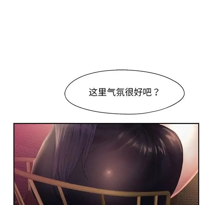 乘风高飞 - 第30話 - page 96