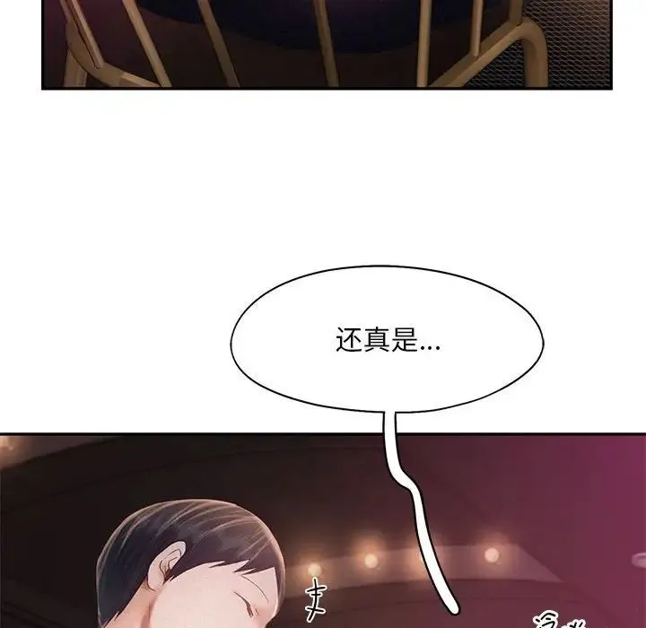 乘风高飞 - 第30話 - page 97