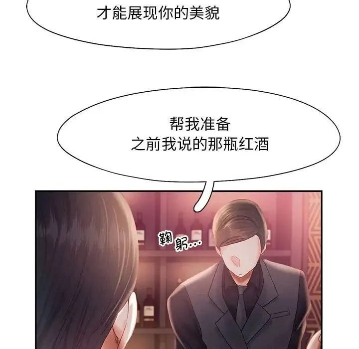 乘风高飞 - 第30話 - page 99