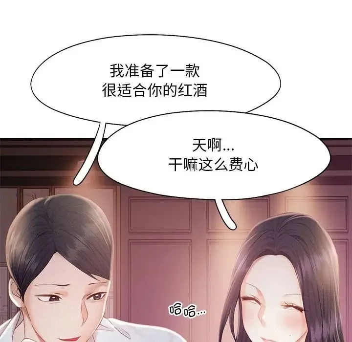 乘风高飞 - 第30話 - page 101