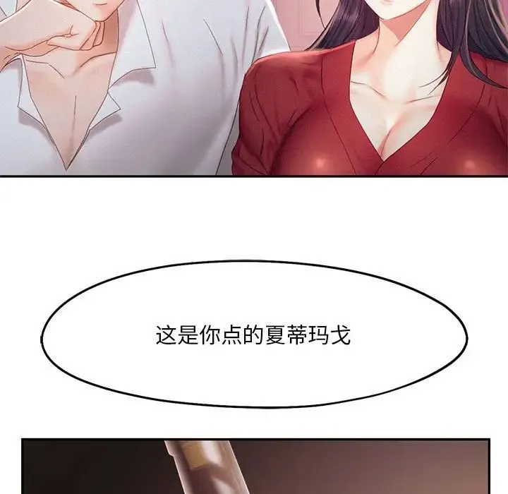 乘风高飞 - 第30話 - page 102