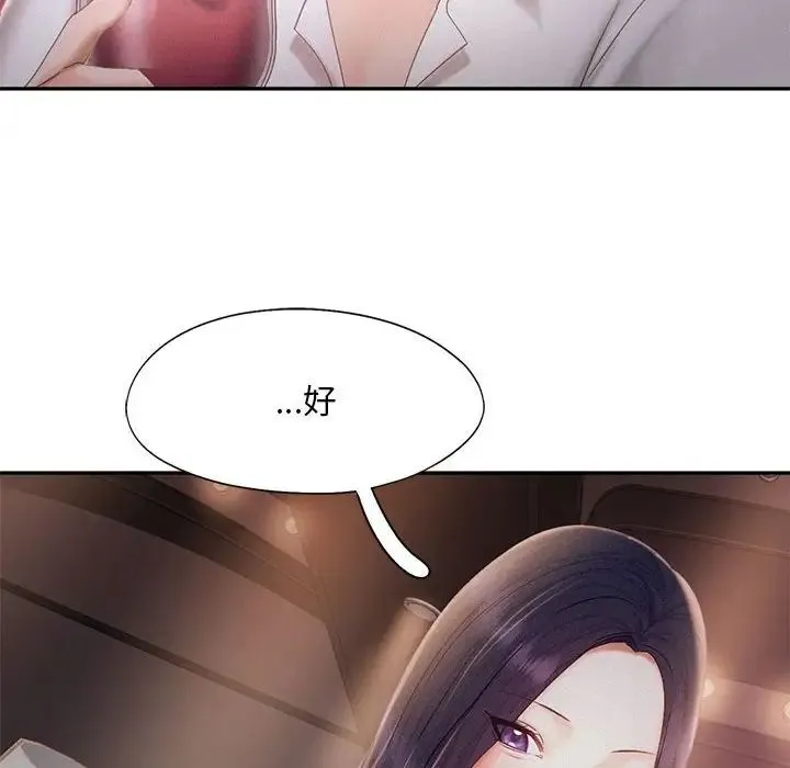 乘风高飞 - 第30話 - page 107