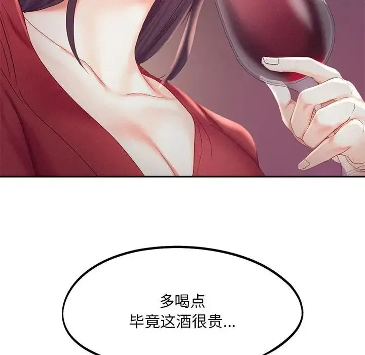 乘风高飞 - 第30話 - page 111