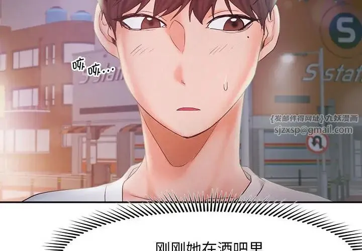 乘风高飞 - 第23話 - page 4