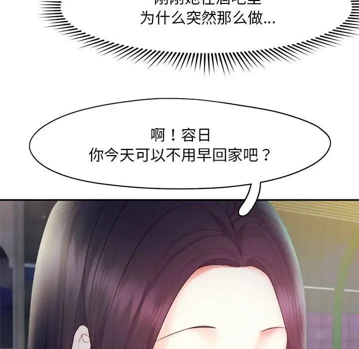 乘风高飞 - 第23話 - page 5