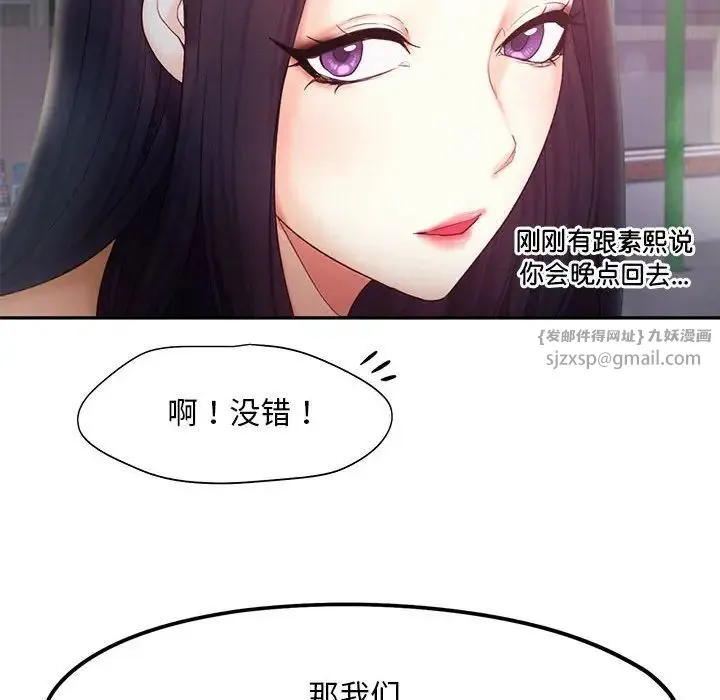 乘风高飞 - 第23話 - page 6