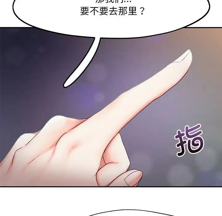 乘风高飞 - 第23話 - page 7