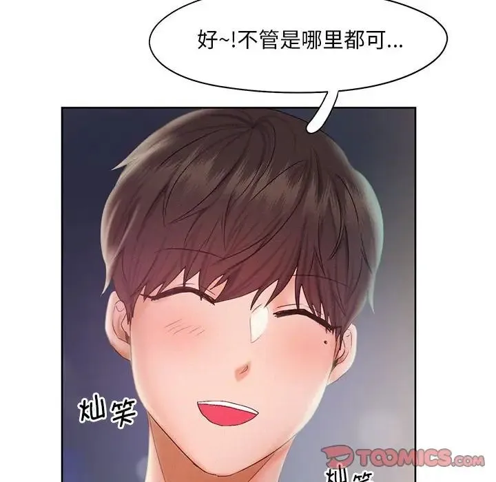 乘风高飞 - 第23話 - page 8
