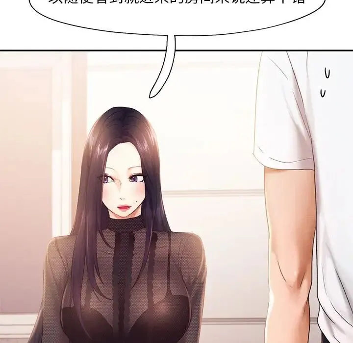 乘风高飞 - 第23話 - page 15