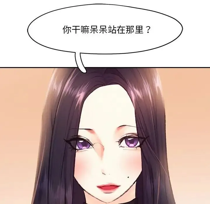乘风高飞 - 第23話 - page 17
