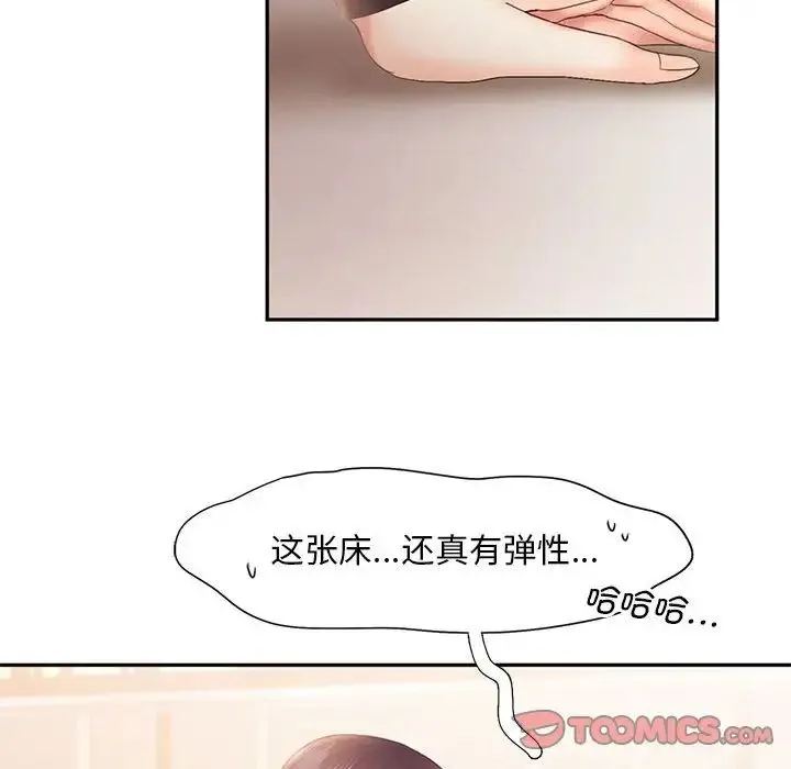 乘风高飞 - 第23話 - page 20