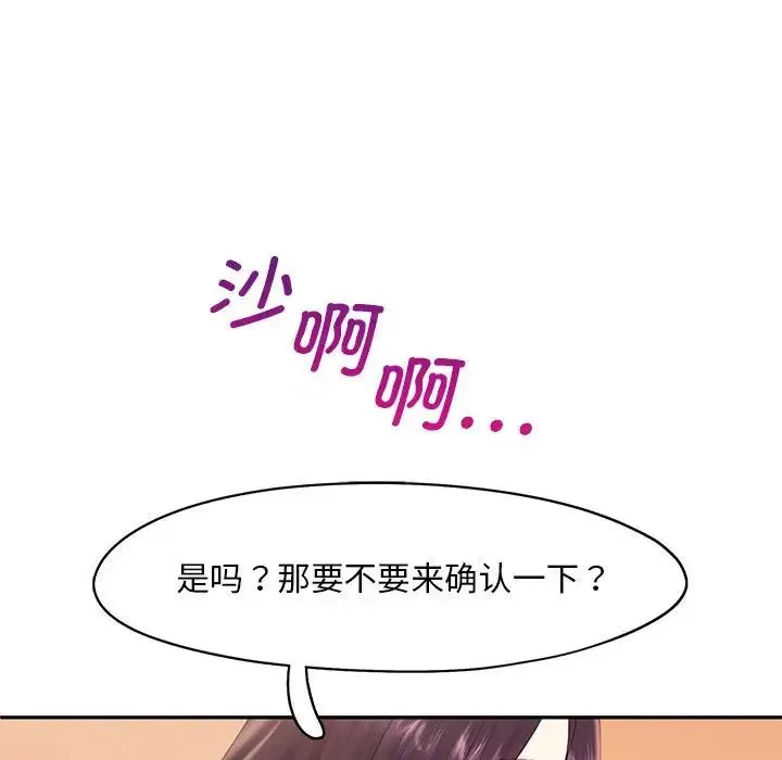 乘风高飞 - 第23話 - page 22