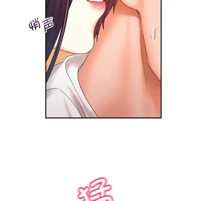 乘风高飞 - 第23話 - page 25