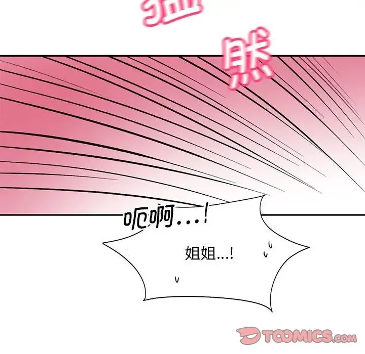 乘风高飞 - 第23話 - page 26