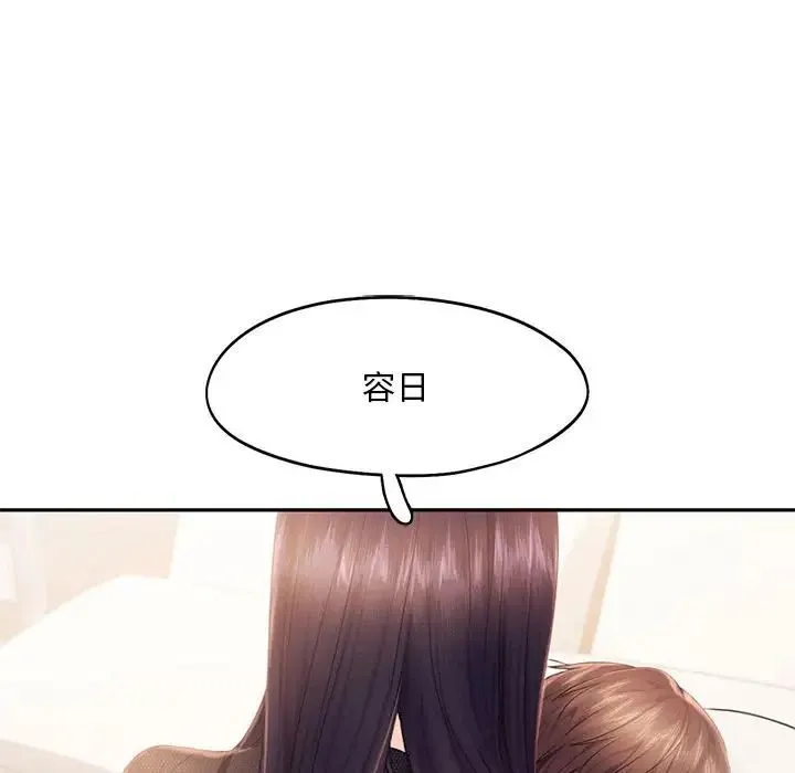 乘风高飞 - 第23話 - page 27