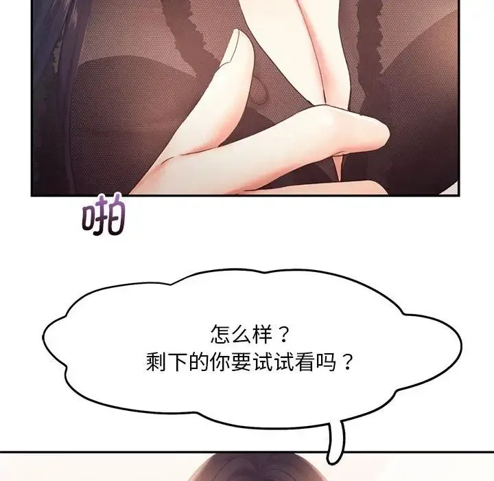乘风高飞 - 第23話 - page 34