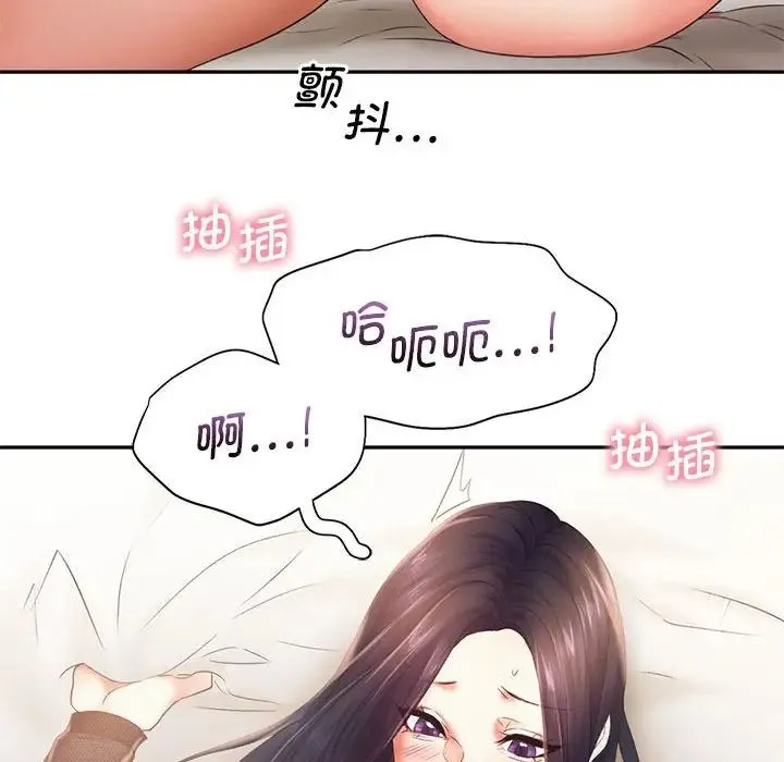 乘风高飞 - 第23話 - page 58