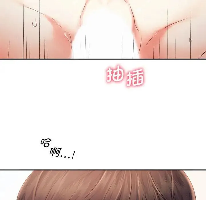 乘风高飞 - 第23話 - page 61