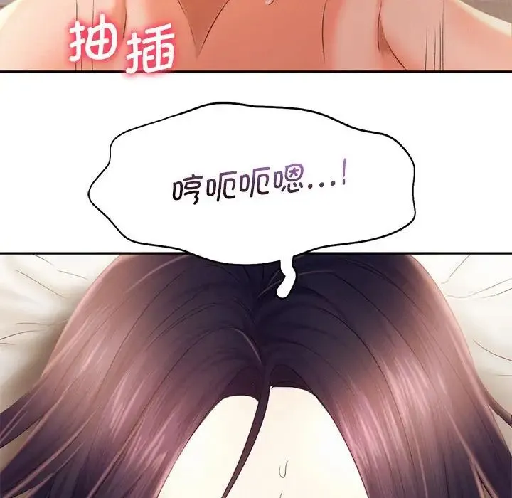 乘风高飞 - 第23話 - page 63
