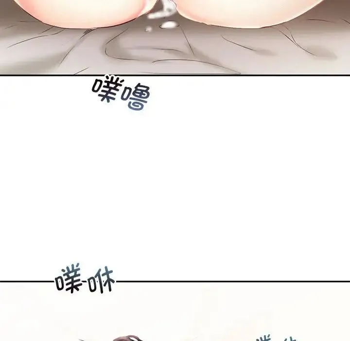 乘风高飞 - 第23話 - page 84