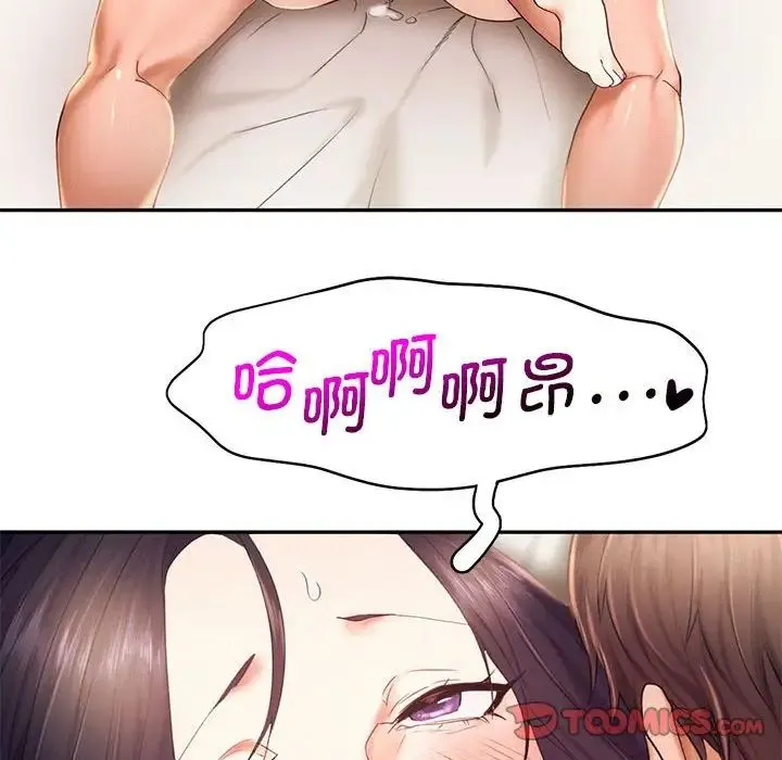 乘风高飞 - 第23話 - page 86