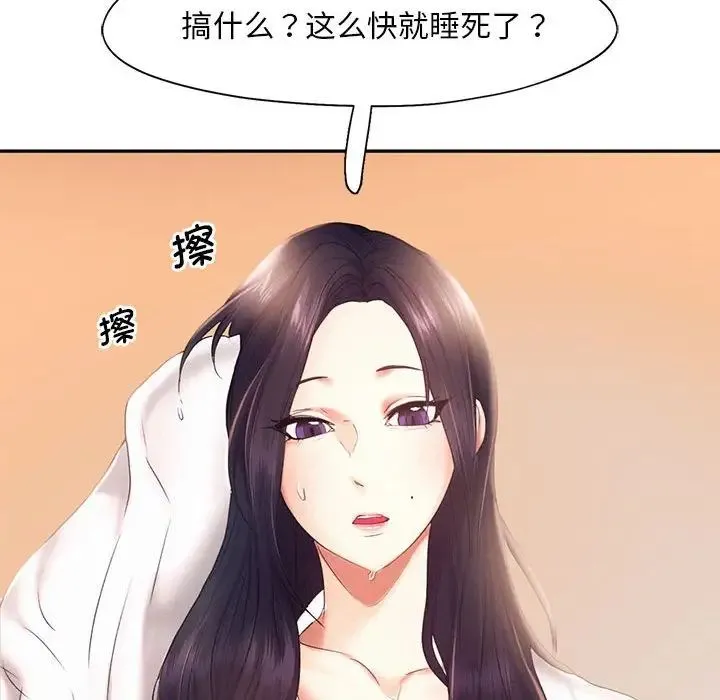 乘风高飞 - 第23話 - page 91