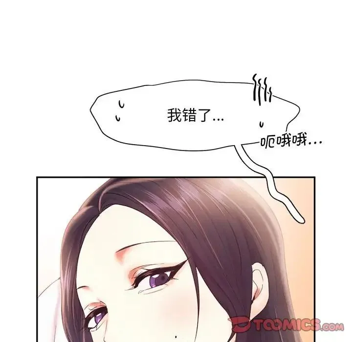 乘风高飞 - 第23話 - page 98