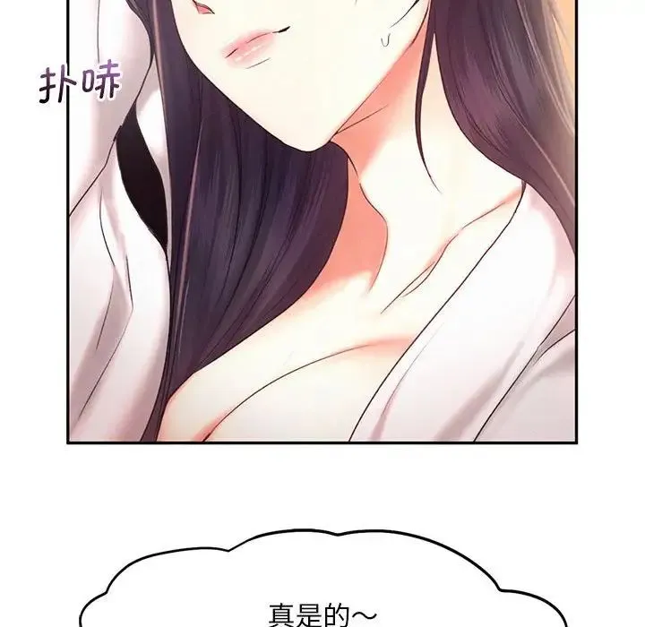 乘风高飞 - 第23話 - page 99