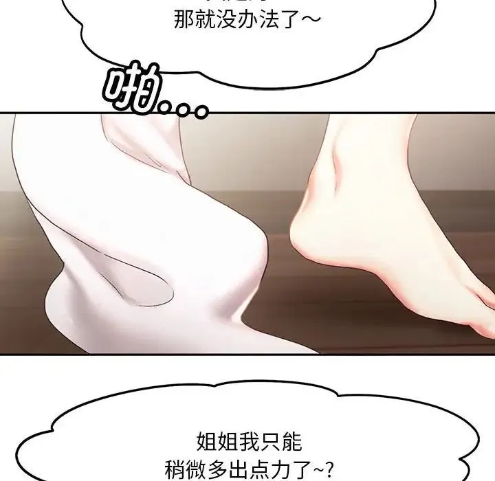 乘风高飞 - 第23話 - page 100