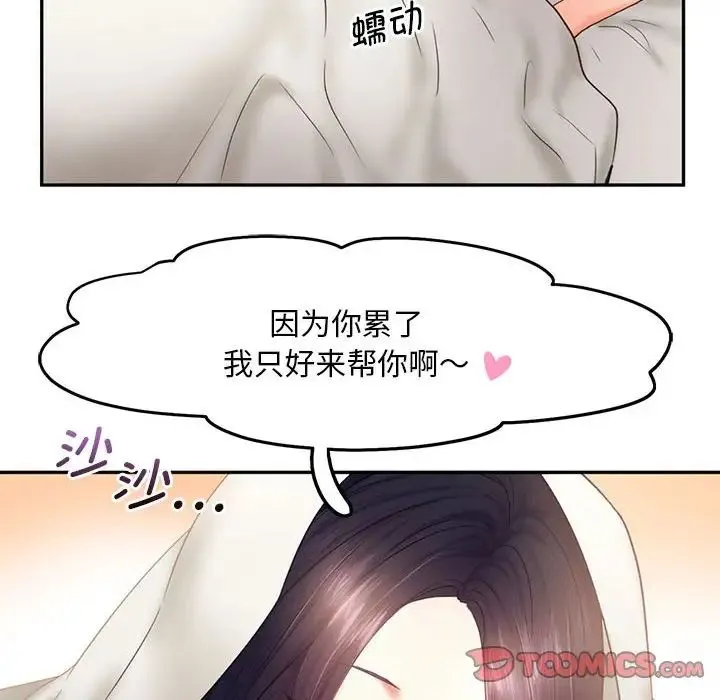乘风高飞 - 第23話 - page 104