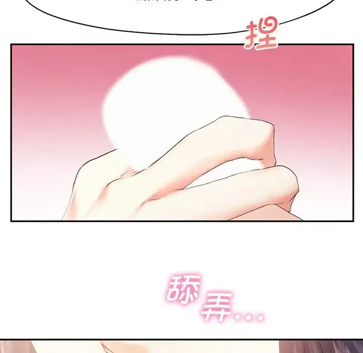 乘风高飞 - 第23話 - page 106