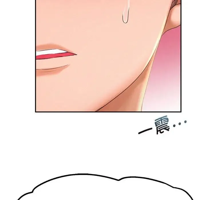 乘风高飞 - 第23話 - page 109