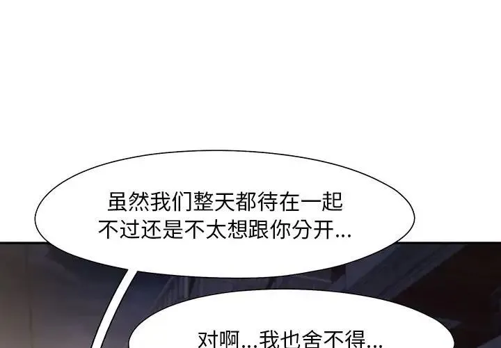 乘风高飞 - 第26話 - page 1