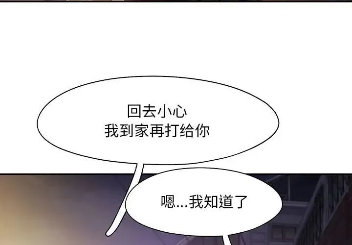 乘风高飞 - 第26話 - page 3