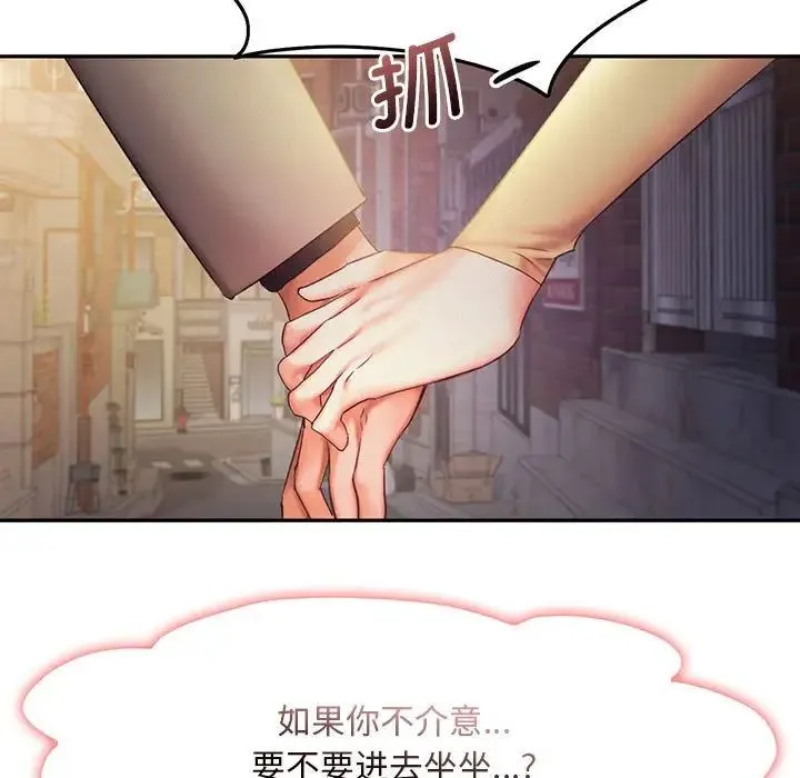 乘风高飞 - 第26話 - page 7