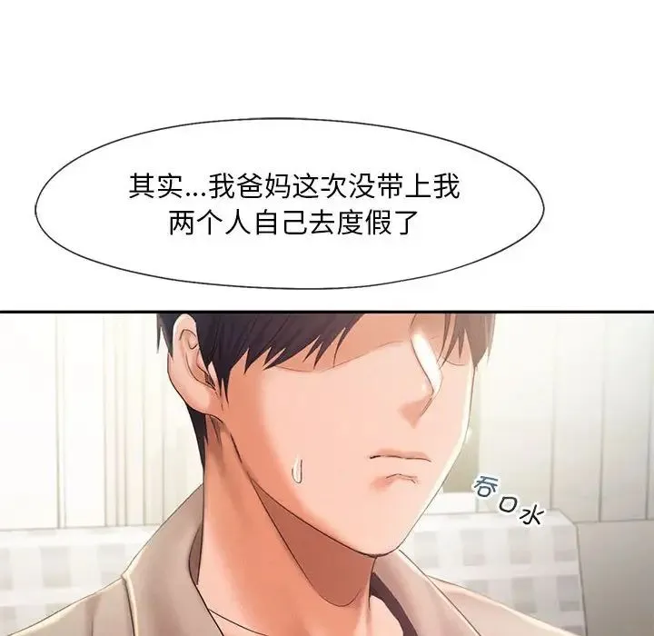 乘风高飞 - 第26話 - page 12