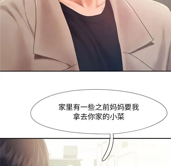 乘风高飞 - 第26話 - page 13