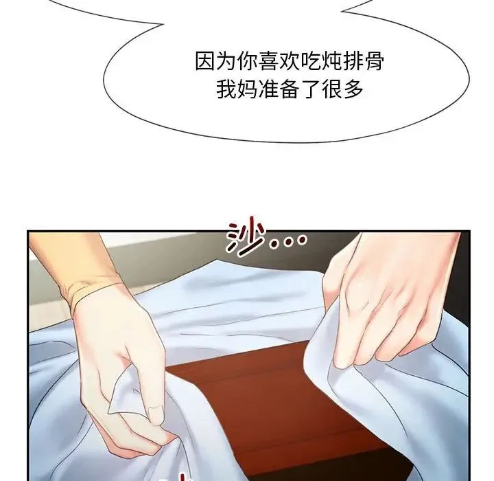 乘风高飞 - 第26話 - page 15