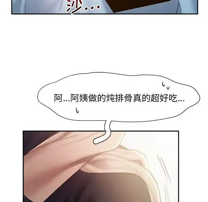 乘风高飞 - 第26話 - page 16