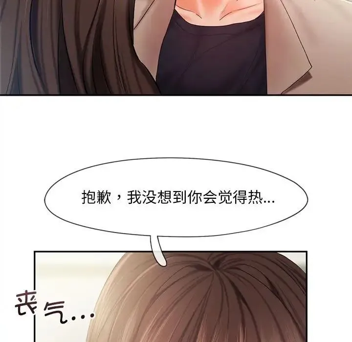 乘风高飞 - 第26話 - page 21
