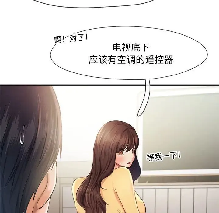 乘风高飞 - 第26話 - page 23