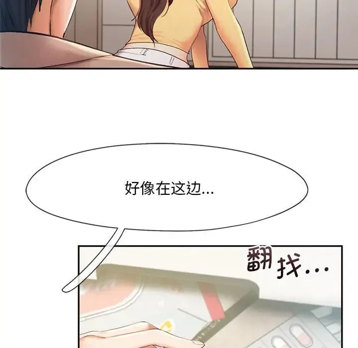 乘风高飞 - 第26話 - page 24
