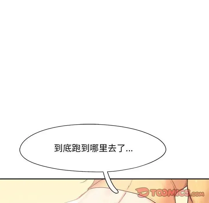 乘风高飞 - 第26話 - page 26