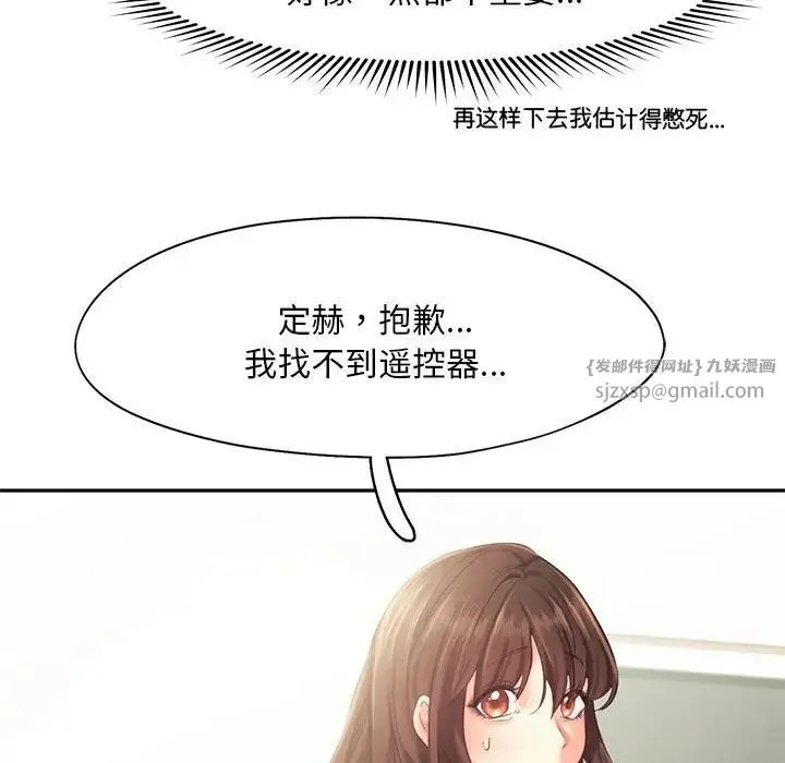 乘风高飞 - 第26話 - page 28