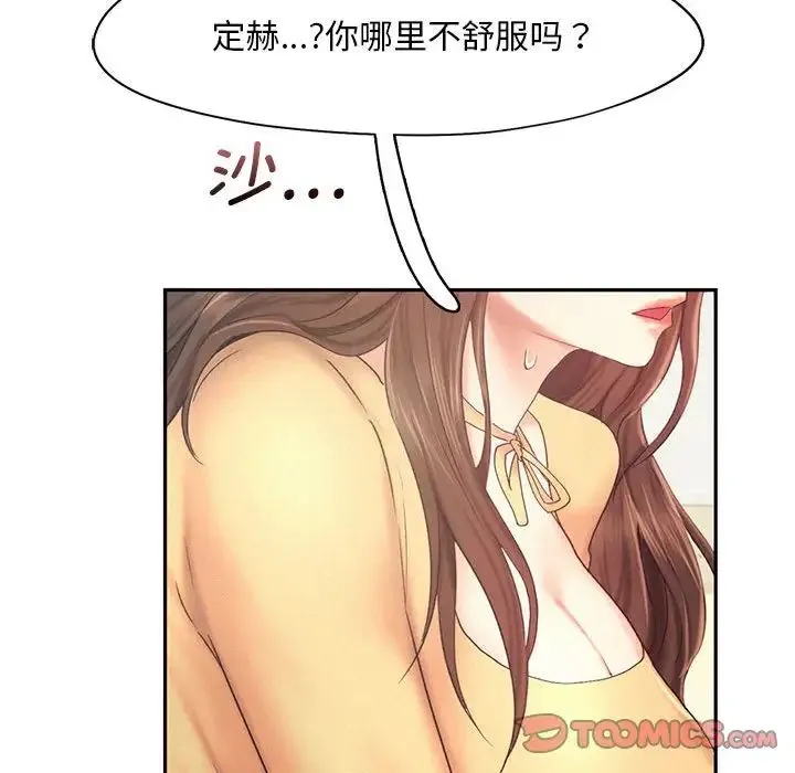 乘风高飞 - 第26話 - page 32