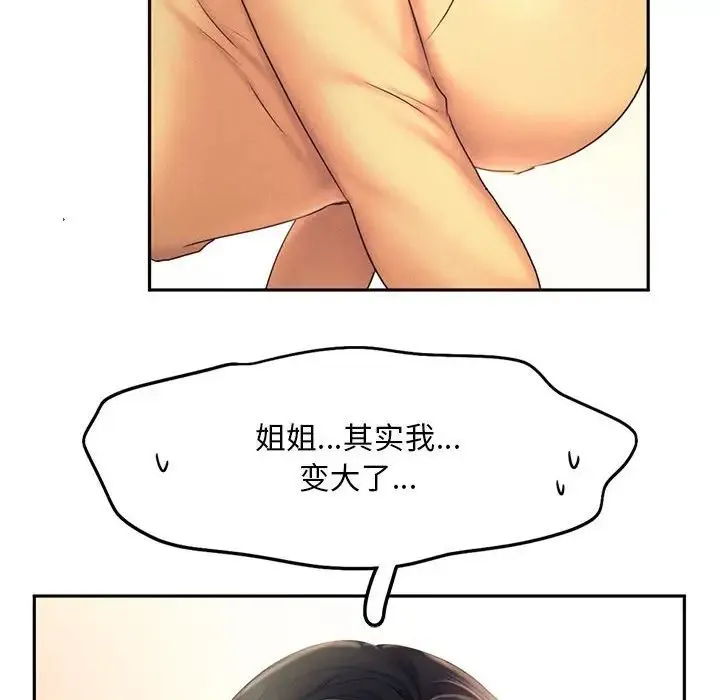 乘风高飞 - 第26話 - page 33