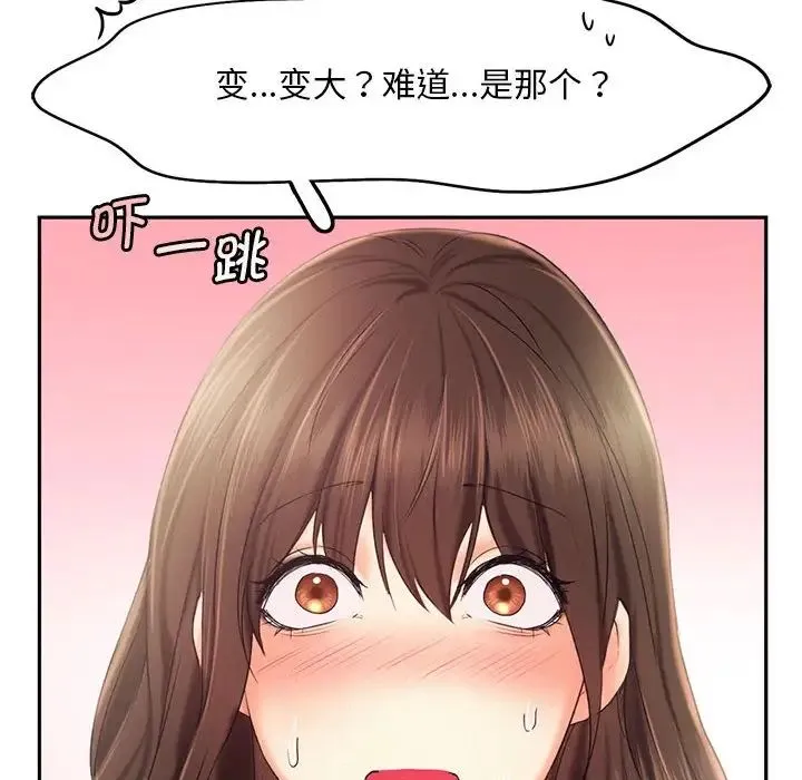 乘风高飞 - 第26話 - page 35