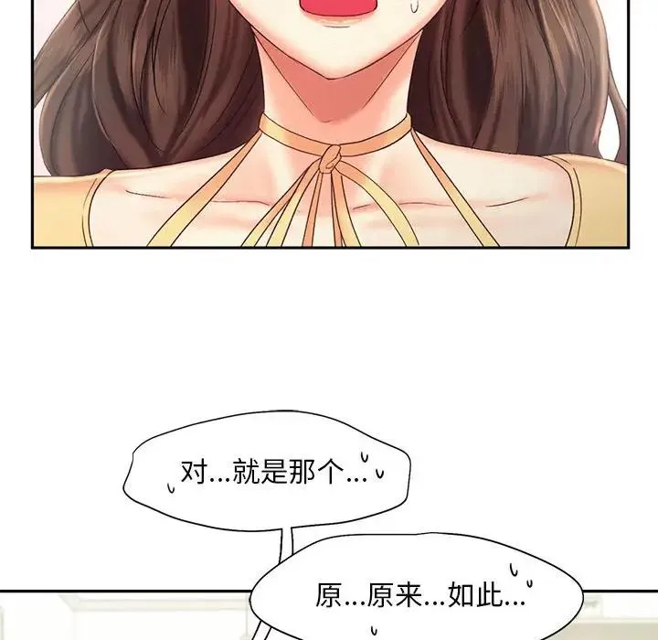乘风高飞 - 第26話 - page 36
