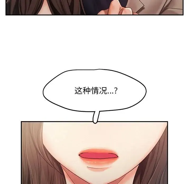 乘风高飞 - 第26話 - page 42